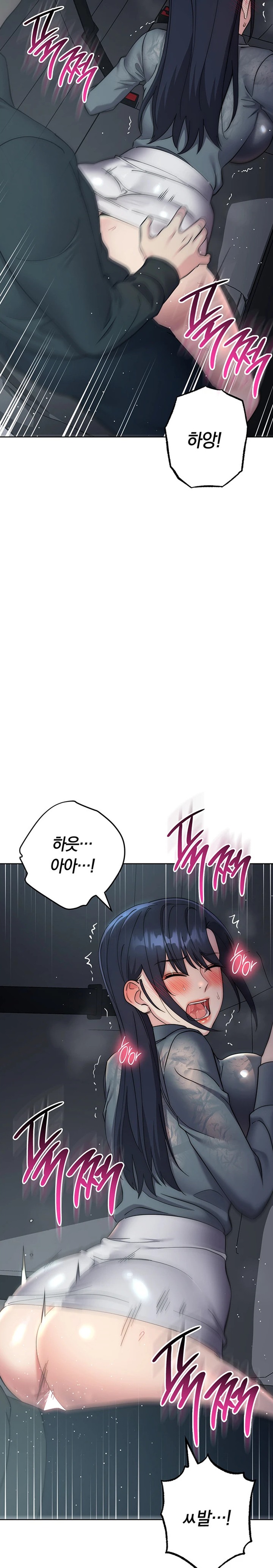 Outsider: The Invisible Man Raw - Chapter 32 [photo 18] - MangaPorn