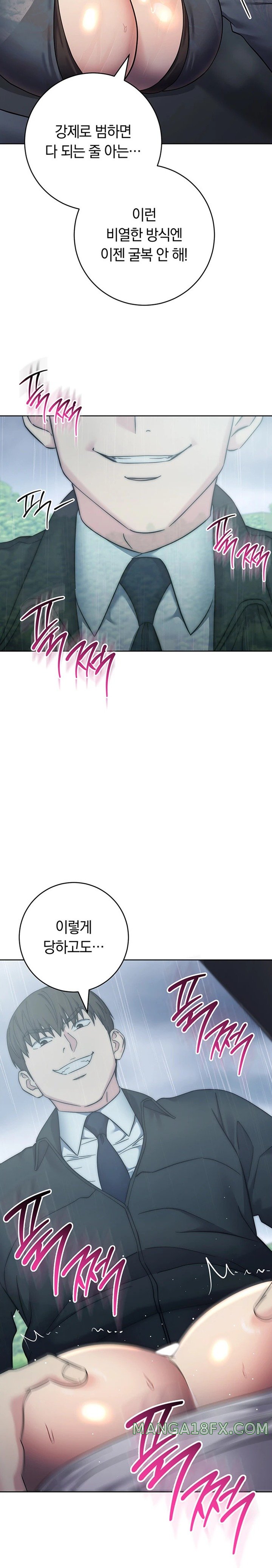 Outsider: The Invisible Man Raw - Chapter 32 [photo 21] - MangaPorn