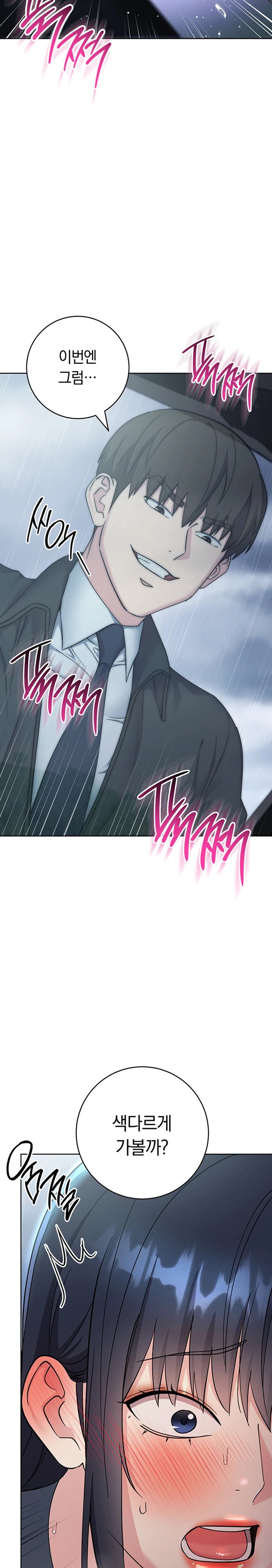 Outsider: The Invisible Man Raw - Chapter 32 [photo 23] - MangaPorn