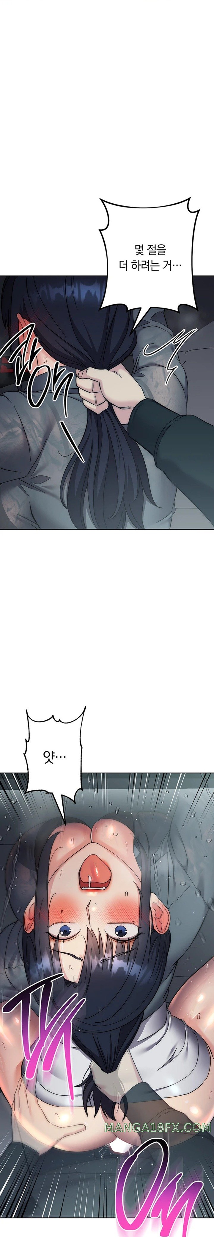 Outsider: The Invisible Man Raw - Chapter 32 [photo 26] - MangaPorn