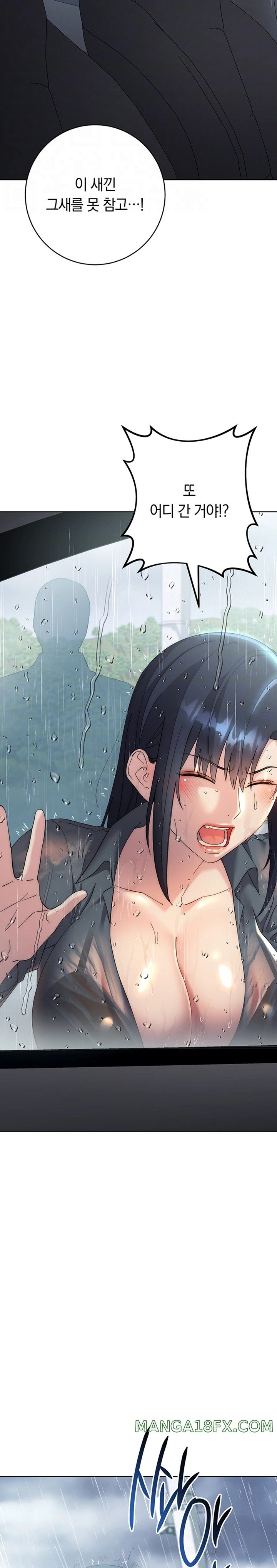 Outsider: The Invisible Man Raw - Chapter 32 [photo 3] - MangaPorn