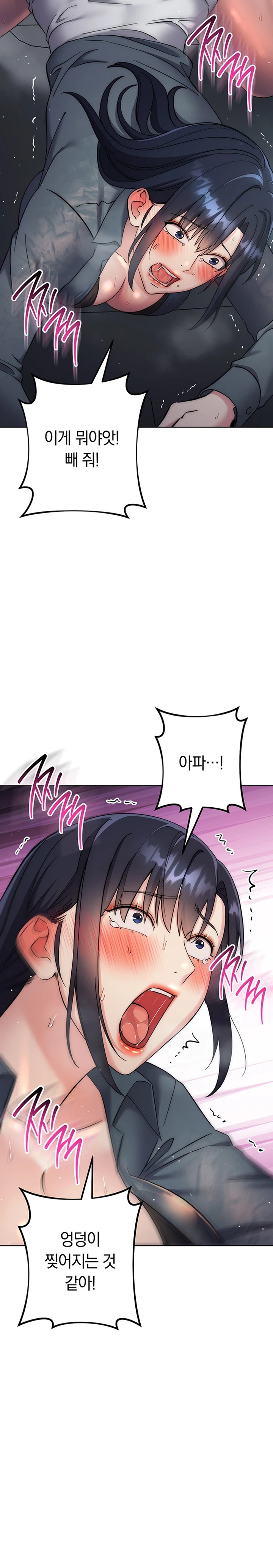 Outsider: The Invisible Man Raw - Chapter 32 [photo 31] - MangaPorn