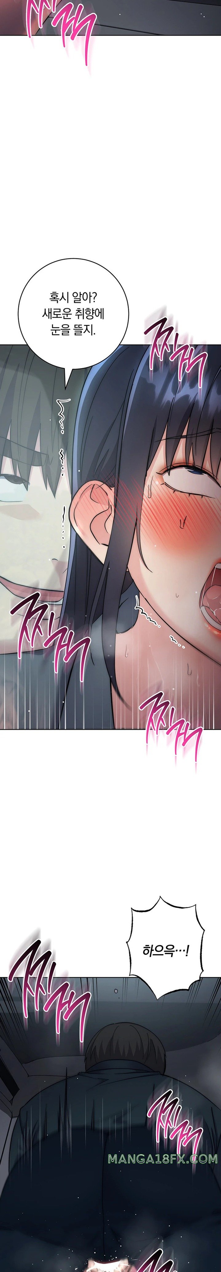 Outsider: The Invisible Man Raw - Chapter 32 [photo 33] - MangaPorn