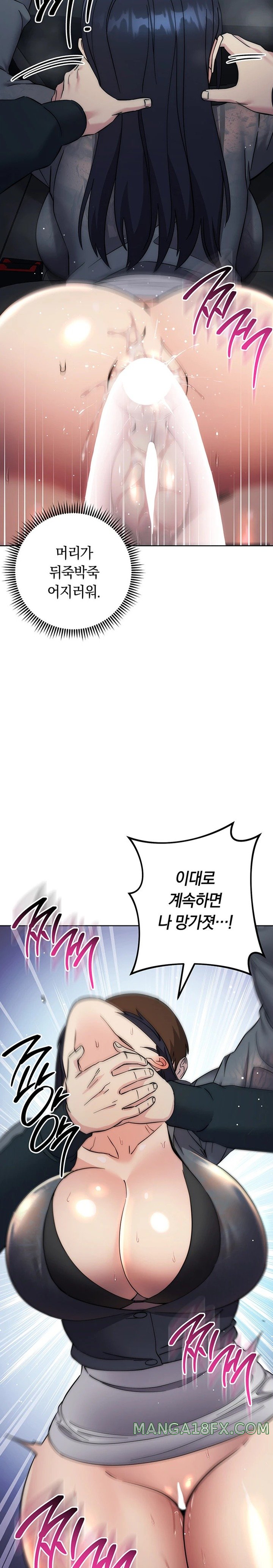 Outsider: The Invisible Man Raw - Chapter 32 [photo 35] - MangaPorn