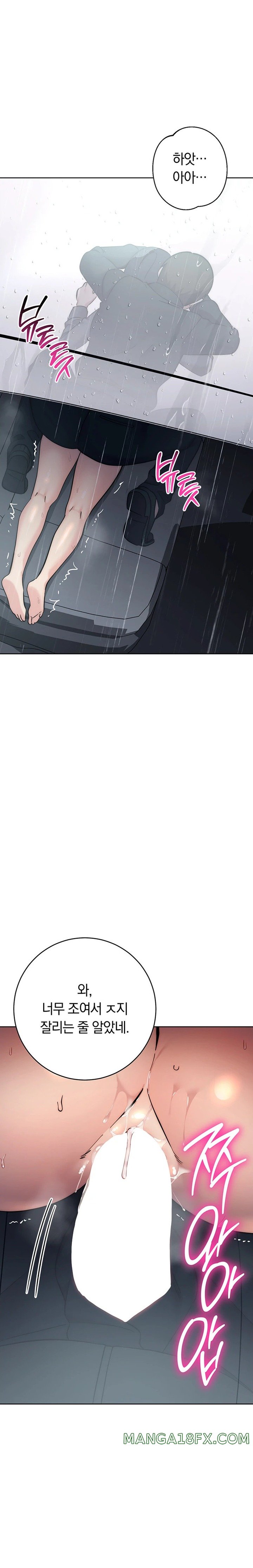 Outsider: The Invisible Man Raw - Chapter 32 [photo 38] - MangaPorn