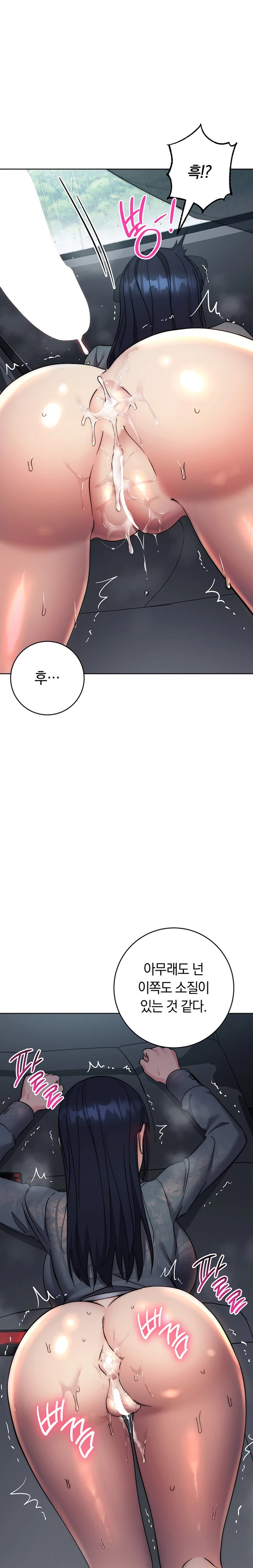 Outsider: The Invisible Man Raw - Chapter 32 [photo 39] - MangaPorn