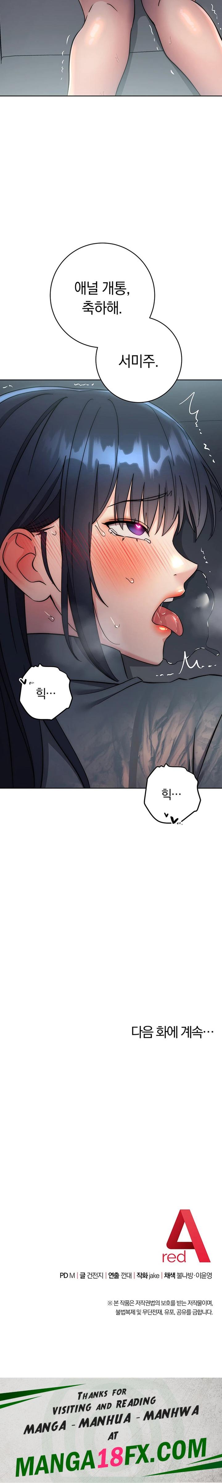 Outsider: The Invisible Man Raw - Chapter 32 [photo 40] - MangaPorn