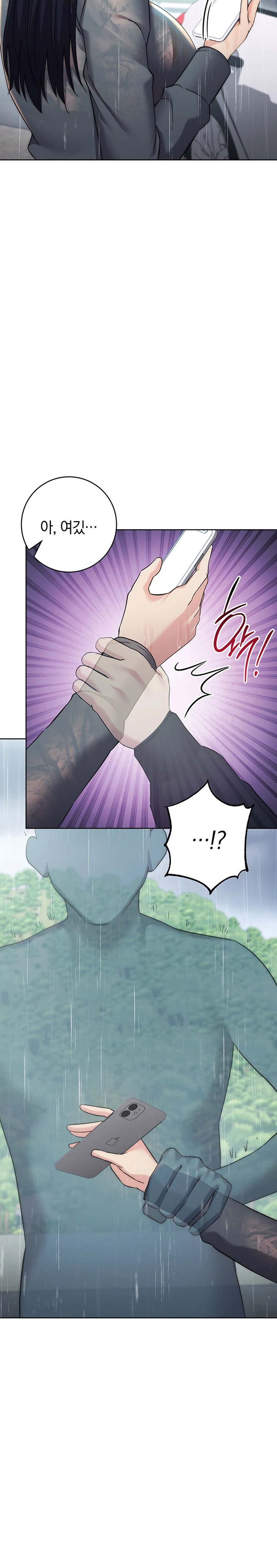 Outsider: The Invisible Man Raw - Chapter 32 [photo 6] - MangaPorn