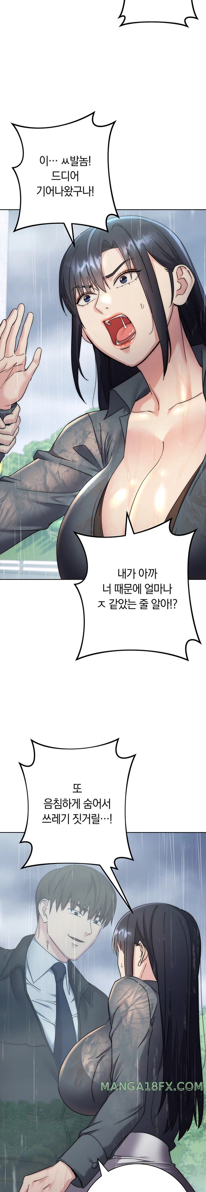 Outsider: The Invisible Man Raw - Chapter 32 [photo 8] - MangaPorn