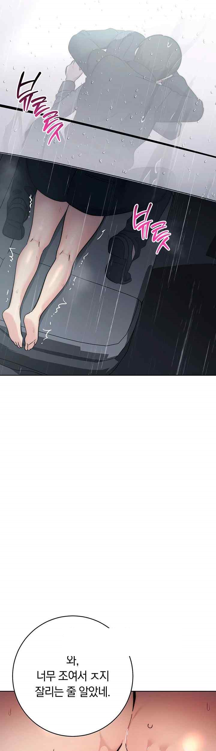 Outsider: The Invisible Man Raw - Chapter 33 [photo 2] - MangaPorn