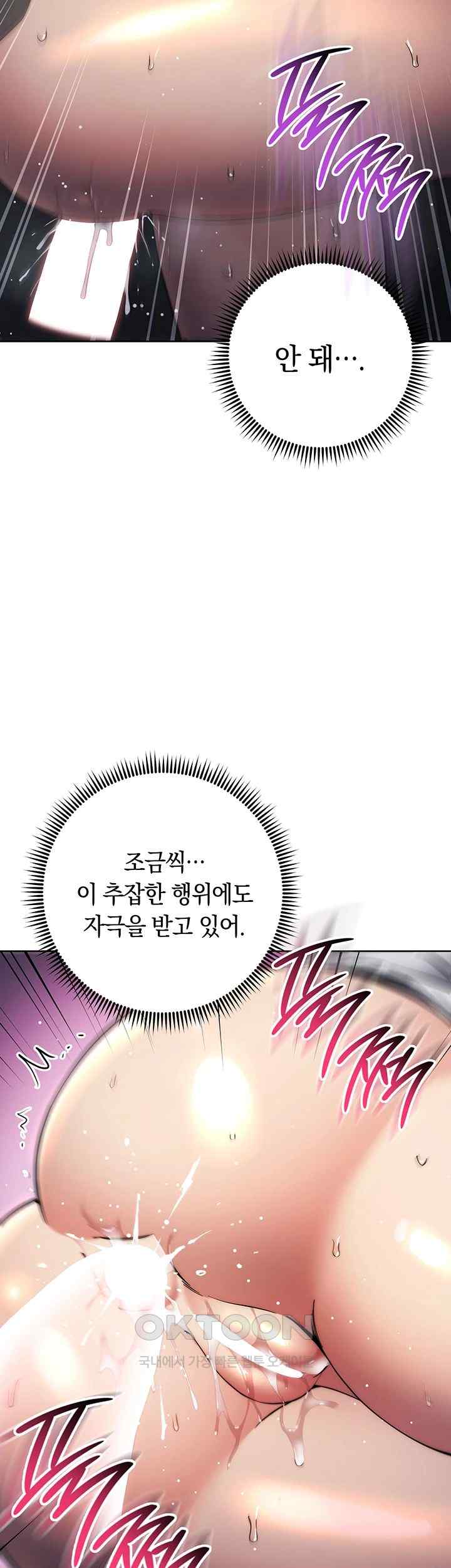 Outsider: The Invisible Man Raw - Chapter 33 [photo 22] - MangaPorn