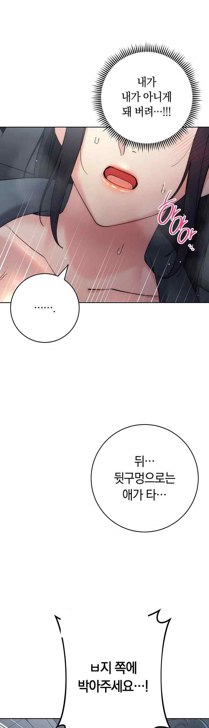 Outsider: The Invisible Man Raw - Chapter 33 [photo 24] - MangaPorn