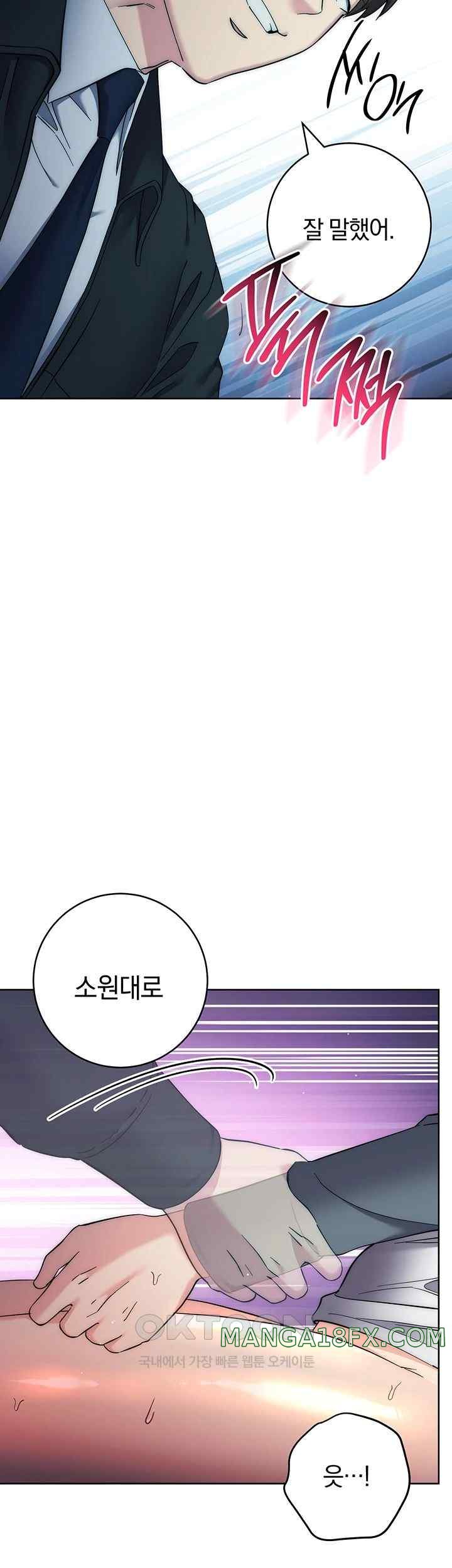 Outsider: The Invisible Man Raw - Chapter 33 [photo 26] - MangaPorn