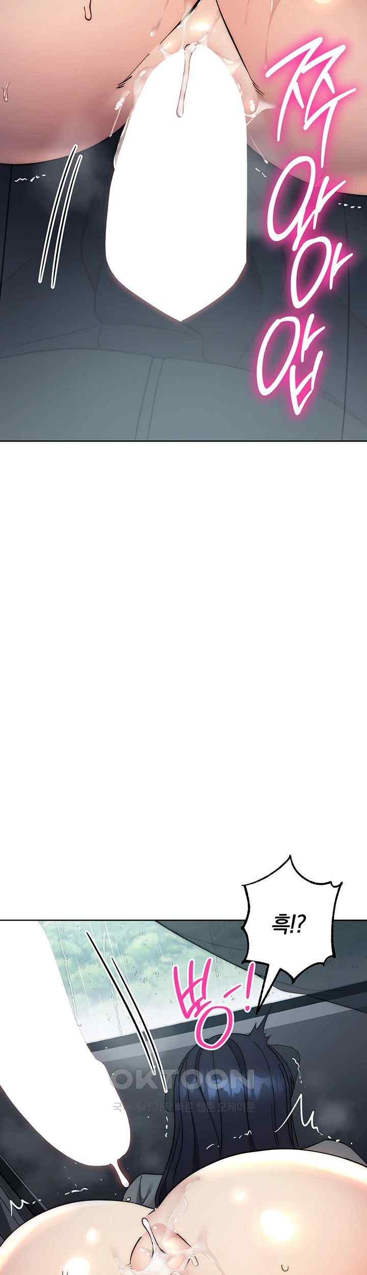 Outsider: The Invisible Man Raw - Chapter 33 [photo 3] - MangaPorn