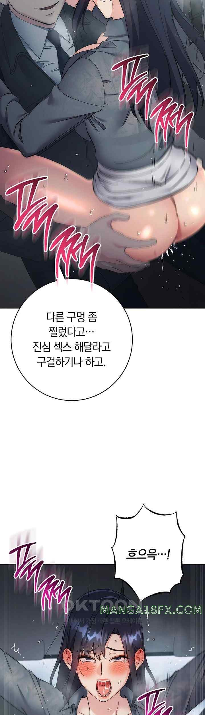 Outsider: The Invisible Man Raw - Chapter 33 [photo 32] - MangaPorn