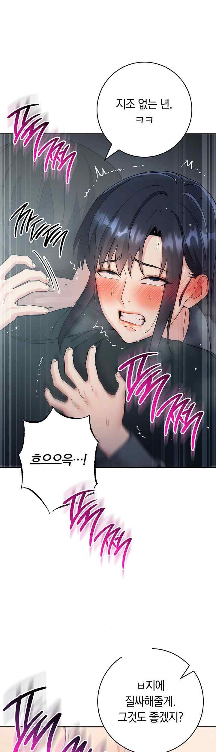 Outsider: The Invisible Man Raw - Chapter 33 [photo 36] - MangaPorn