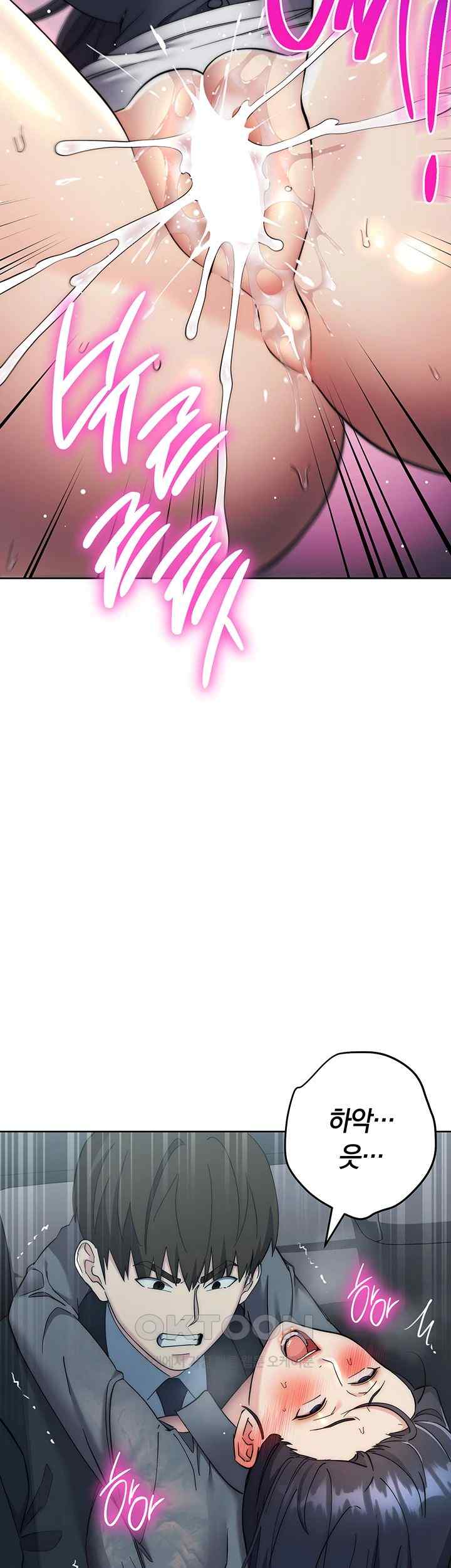 Outsider: The Invisible Man Raw - Chapter 33 [photo 38] - MangaPorn