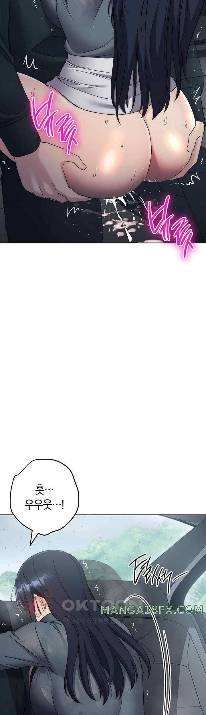 Outsider: The Invisible Man Raw - Chapter 33 [photo 39] - MangaPorn