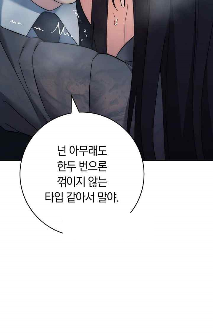 Outsider: The Invisible Man Raw - Chapter 33 [photo 41] - MangaPorn