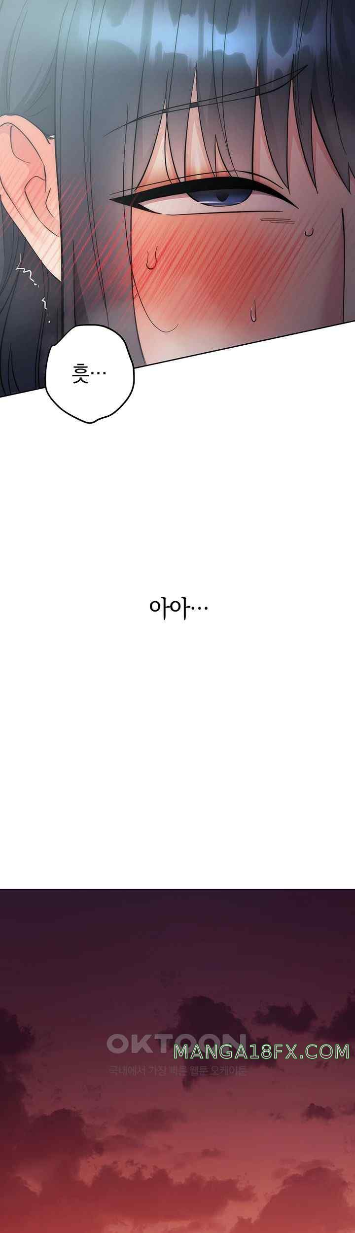 Outsider: The Invisible Man Raw - Chapter 33 [photo 43] - MangaPorn