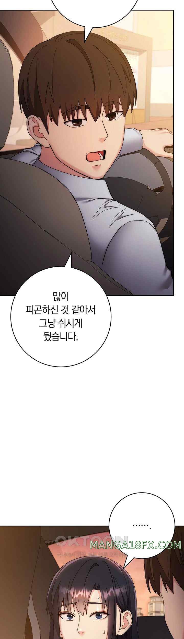 Outsider: The Invisible Man Raw - Chapter 33 [photo 49] - MangaPorn