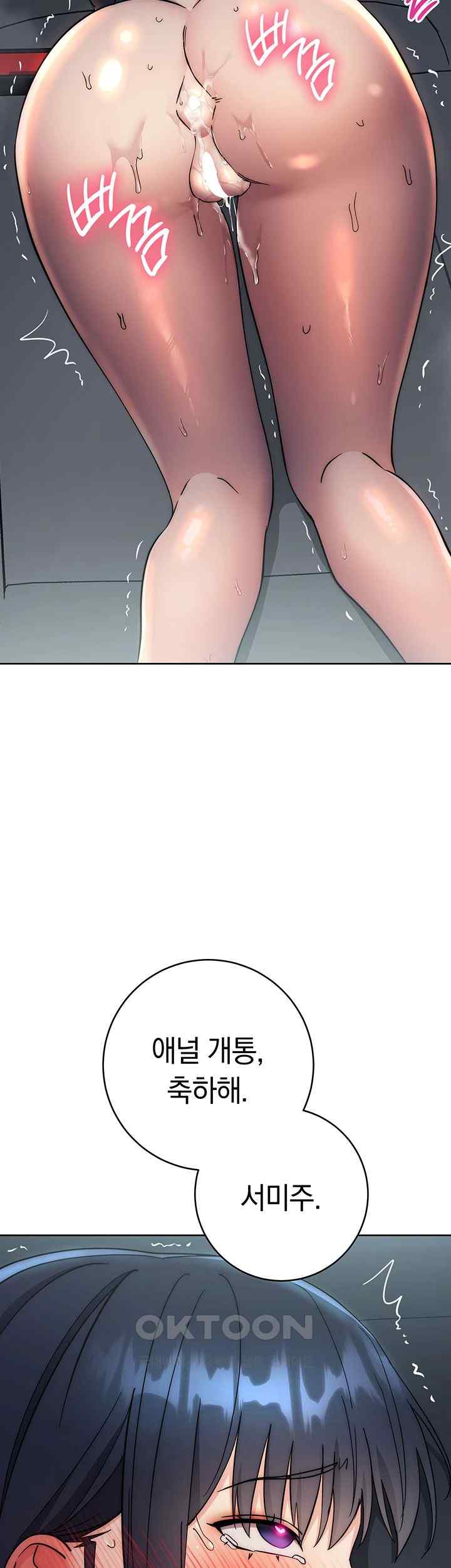 Outsider: The Invisible Man Raw - Chapter 33 [photo 5] - MangaPorn