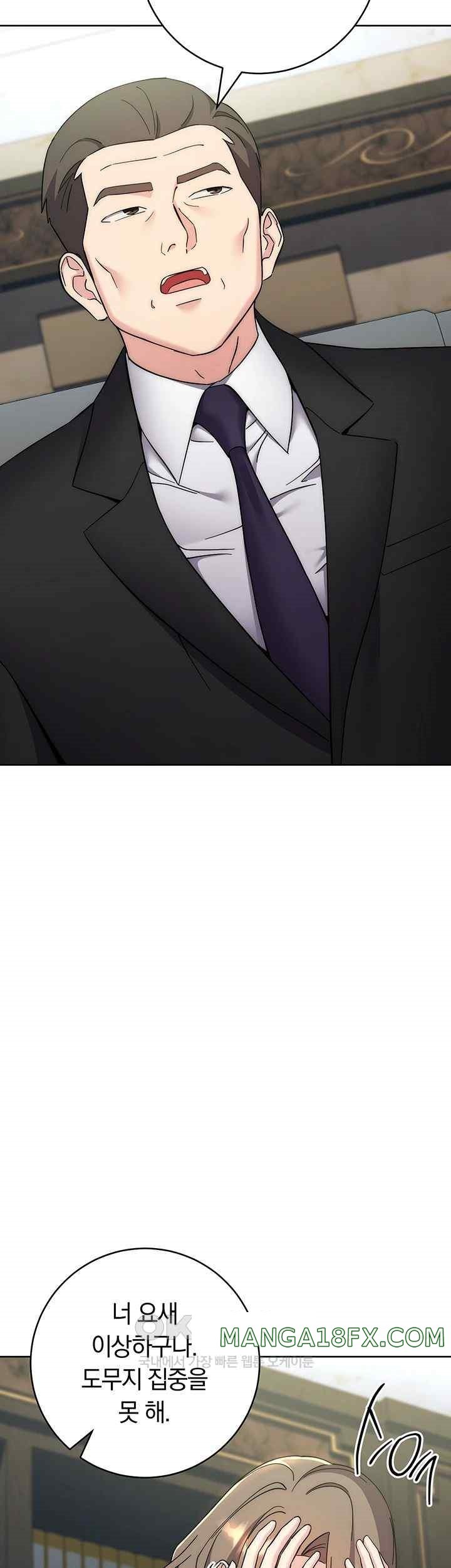 Outsider: The Invisible Man Raw - Chapter 33 [photo 62] - MangaPorn