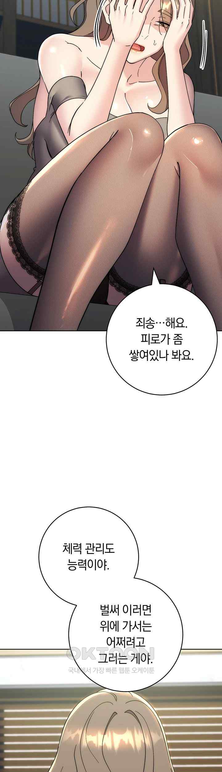 Outsider: The Invisible Man Raw - Chapter 33 [photo 63] - MangaPorn