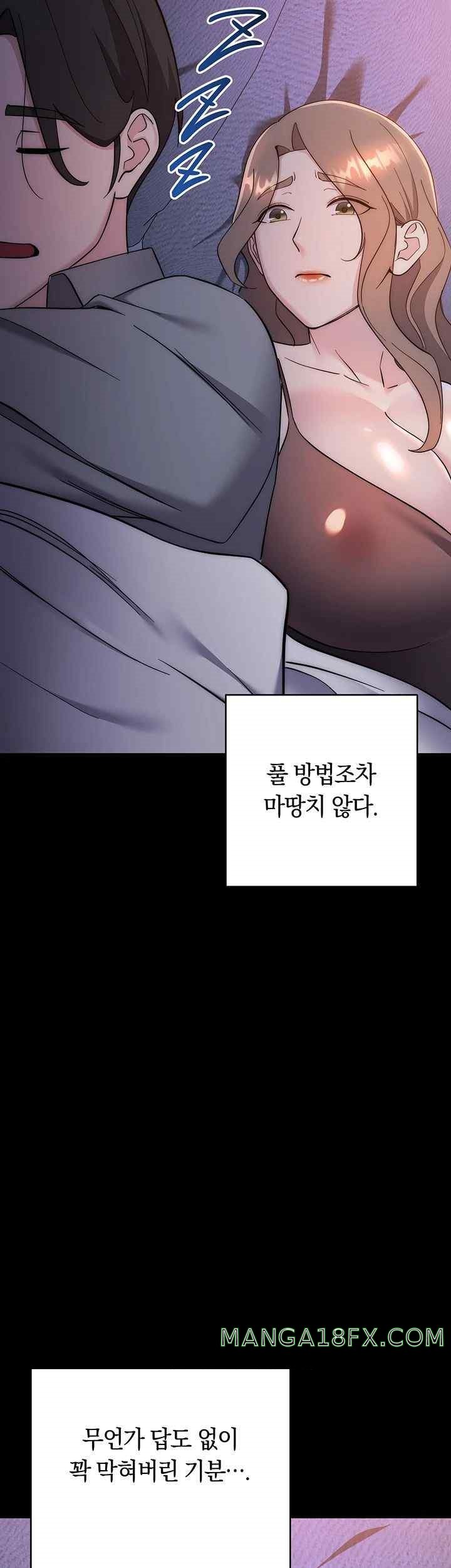 Outsider: The Invisible Man Raw - Chapter 33 [photo 74] - MangaPorn