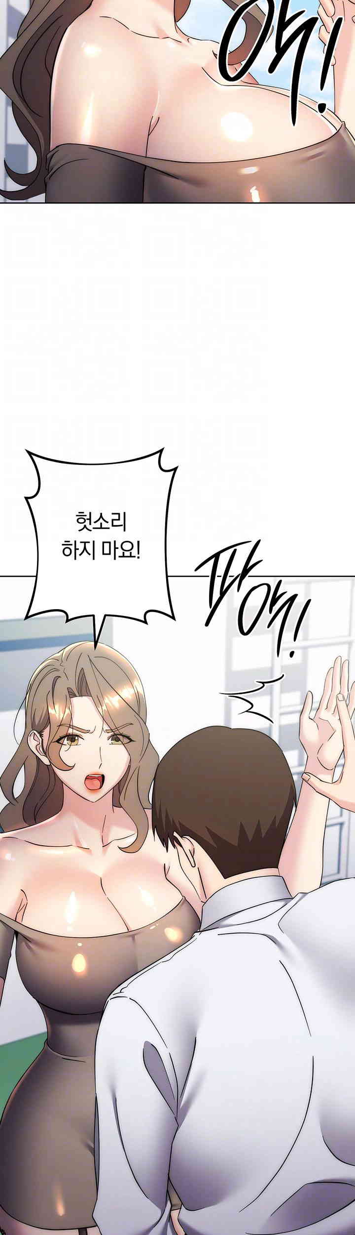 Outsider: The Invisible Man Raw - Chapter 34 [photo 12] - MangaPorn