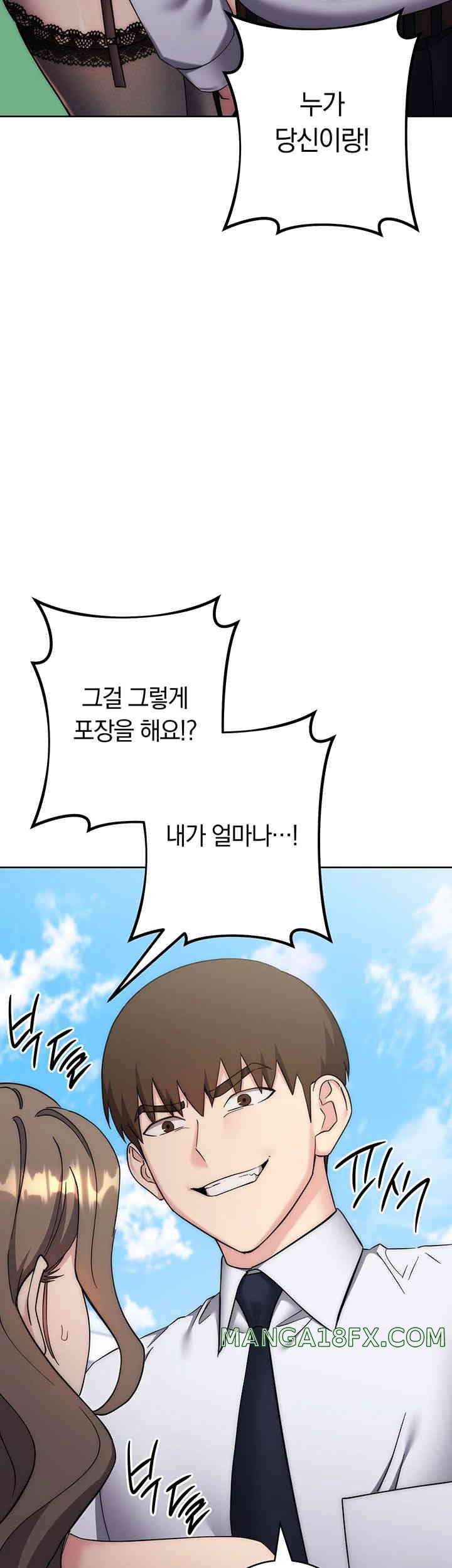 Outsider: The Invisible Man Raw - Chapter 34 [photo 13] - MangaPorn