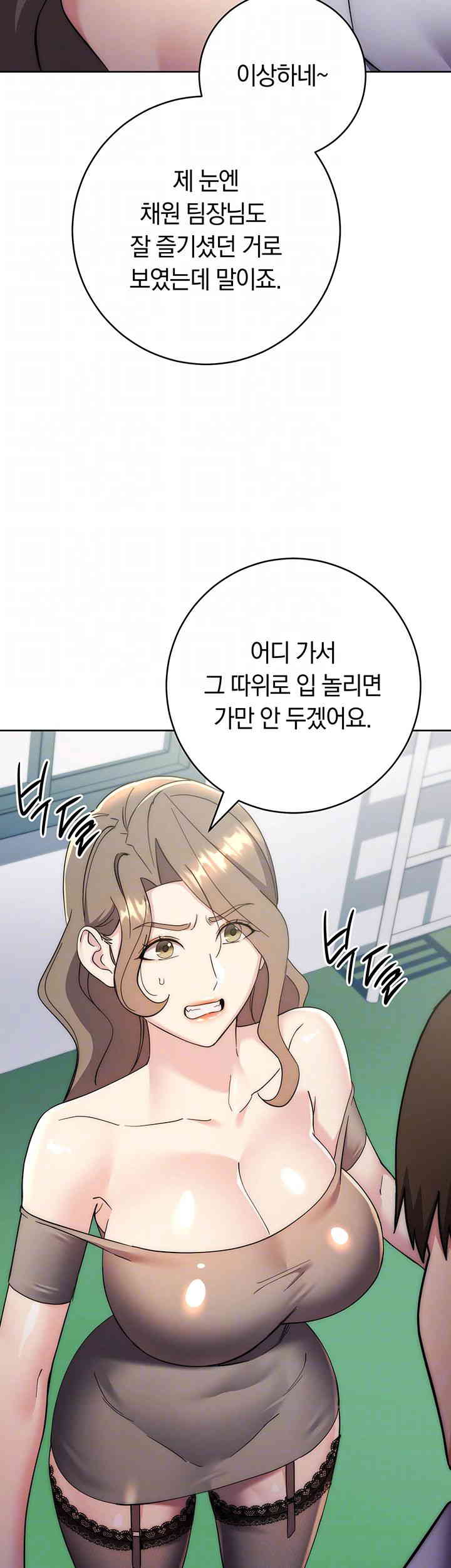Outsider: The Invisible Man Raw - Chapter 34 [photo 14] - MangaPorn