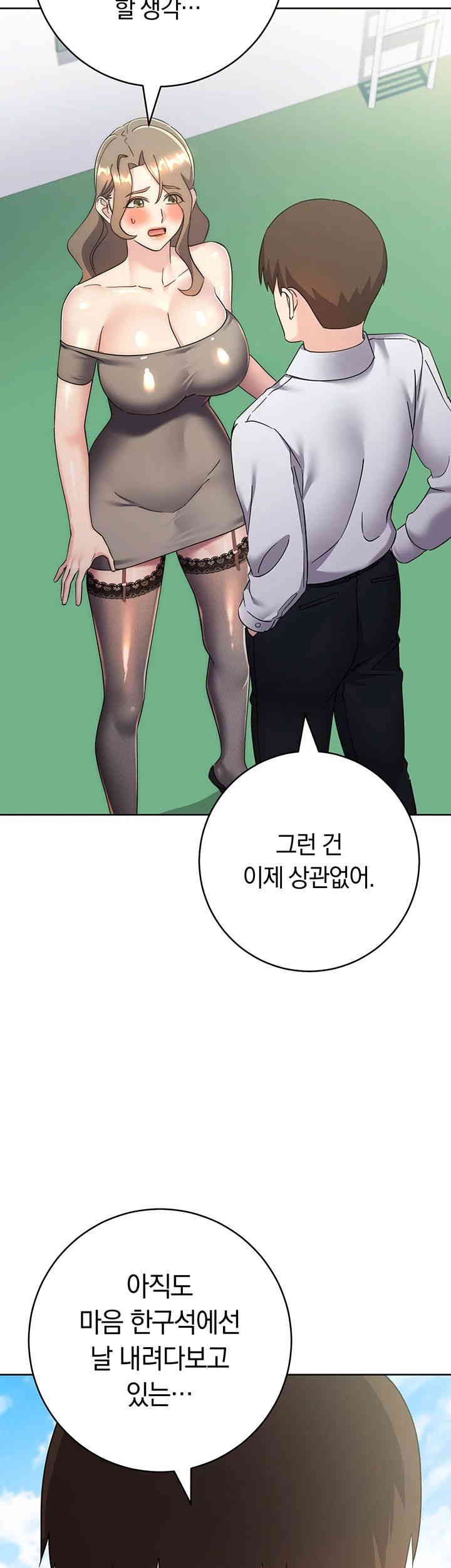 Outsider: The Invisible Man Raw - Chapter 34 [photo 17] - MangaPorn