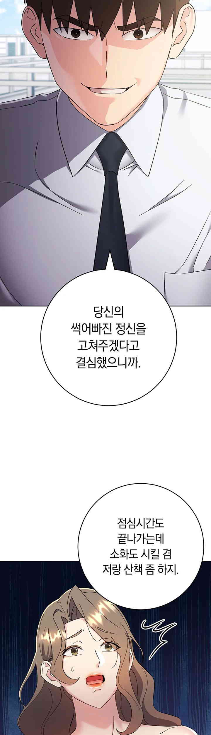 Outsider: The Invisible Man Raw - Chapter 34 [photo 18] - MangaPorn