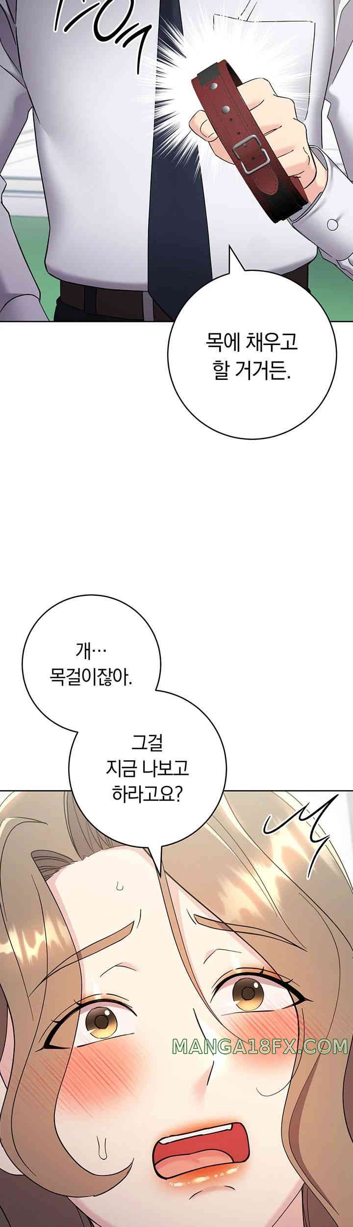 Outsider: The Invisible Man Raw - Chapter 34 [photo 20] - MangaPorn