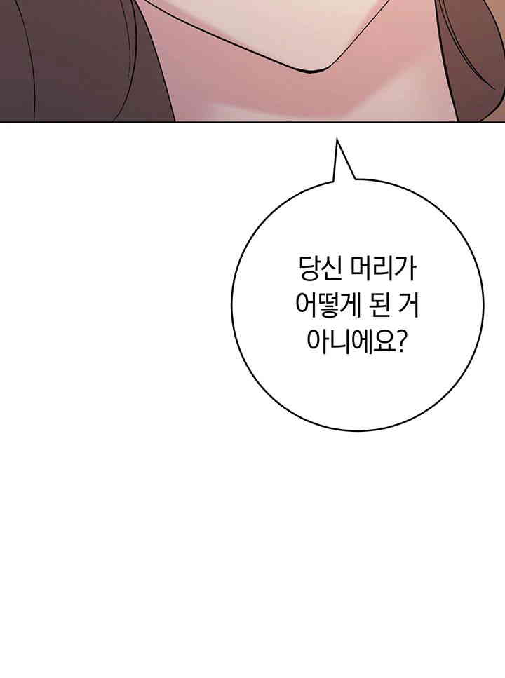 Outsider: The Invisible Man Raw - Chapter 34 [photo 21] - MangaPorn