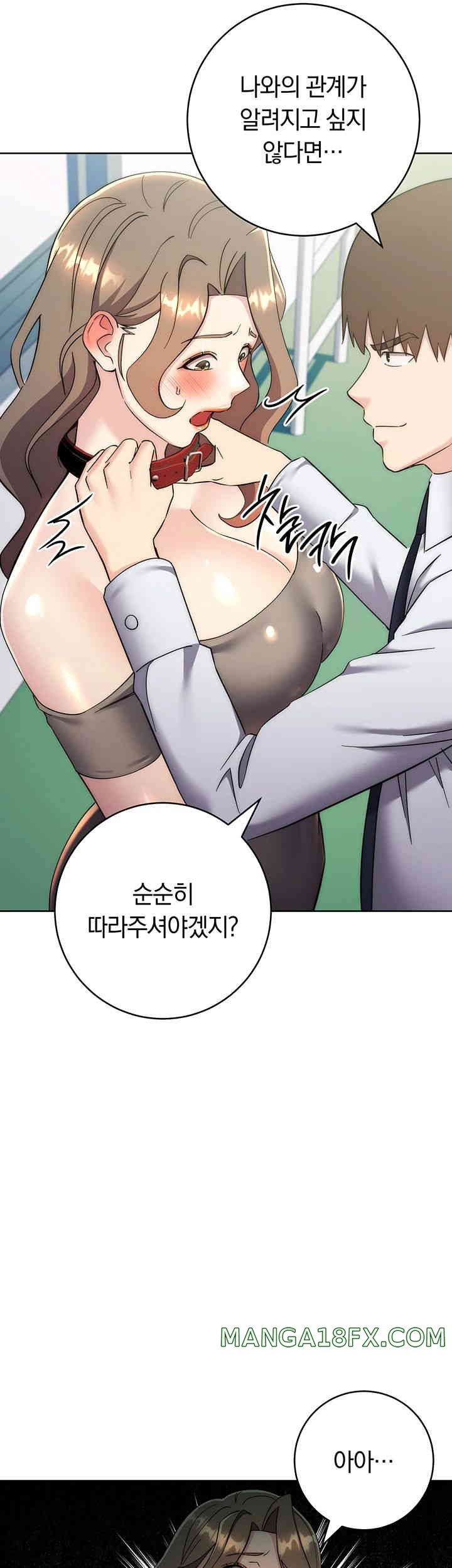 Outsider: The Invisible Man Raw - Chapter 34 [photo 23] - MangaPorn