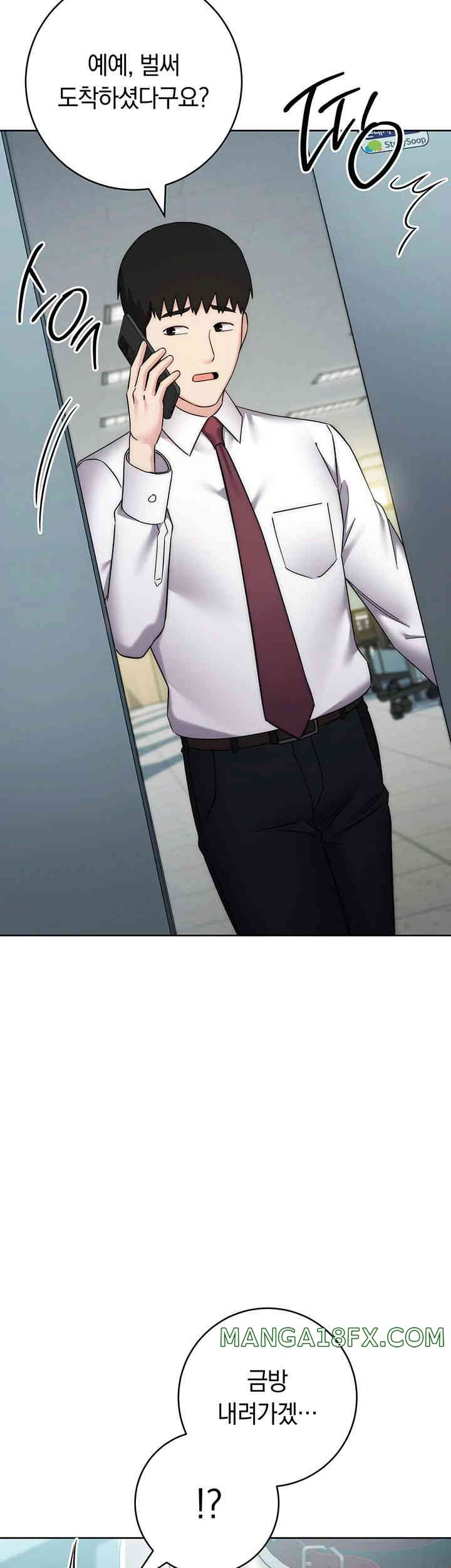 Outsider: The Invisible Man Raw - Chapter 34 [photo 26] - MangaPorn