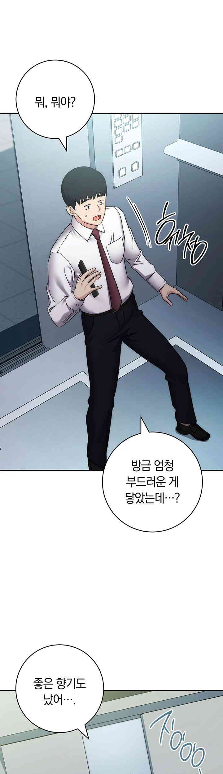 Outsider: The Invisible Man Raw - Chapter 34 [photo 28] - MangaPorn