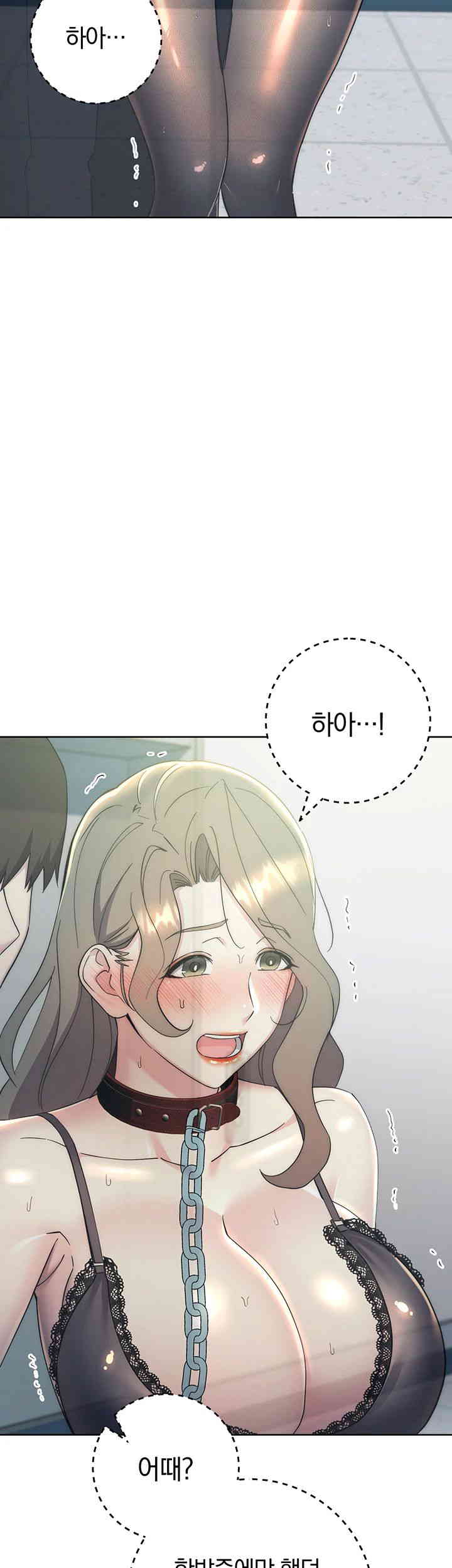 Outsider: The Invisible Man Raw - Chapter 34 [photo 31] - MangaPorn