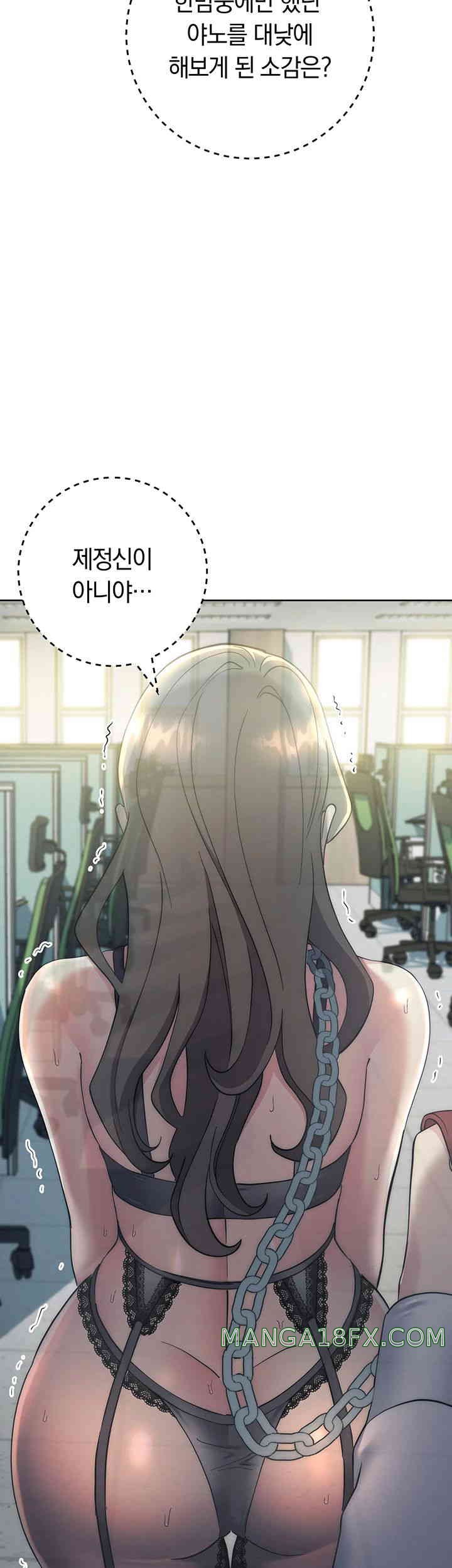 Outsider: The Invisible Man Raw - Chapter 34 [photo 32] - MangaPorn