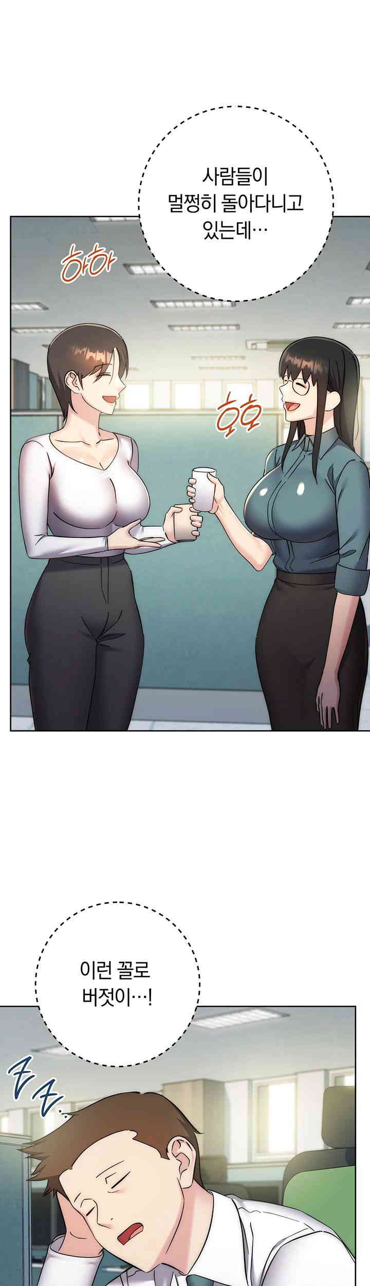 Outsider: The Invisible Man Raw - Chapter 34 [photo 34] - MangaPorn