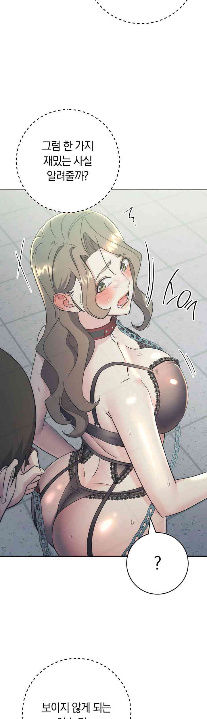 Outsider: The Invisible Man Raw - Chapter 34 [photo 37] - MangaPorn