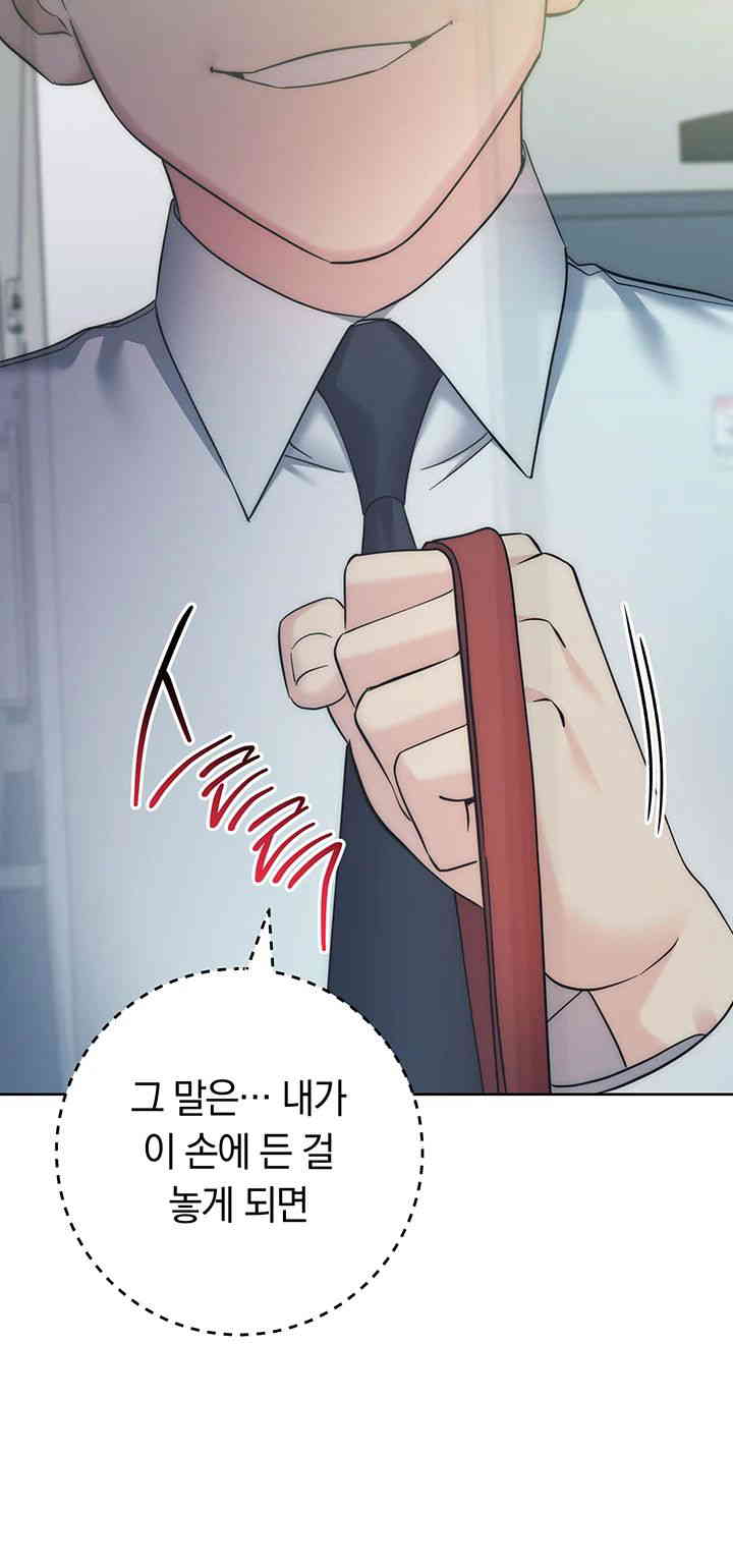 Outsider: The Invisible Man Raw - Chapter 34 [photo 39] - MangaPorn