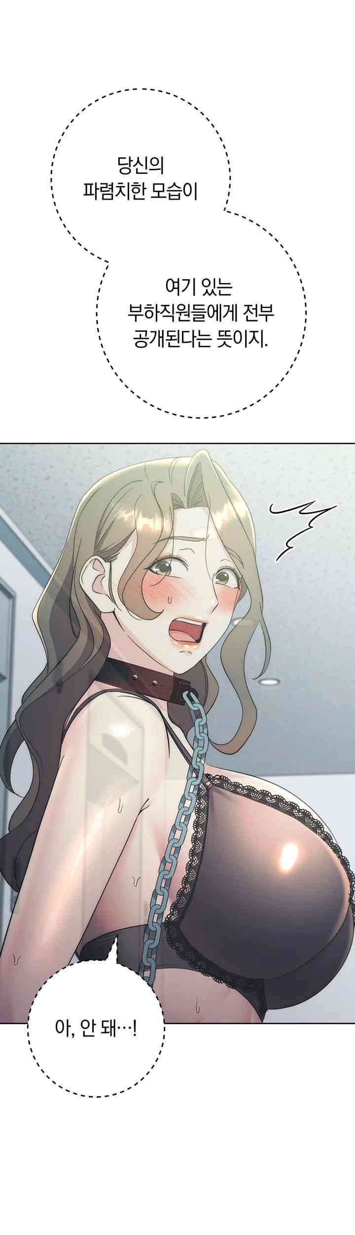 Outsider: The Invisible Man Raw - Chapter 34 [photo 40] - MangaPorn