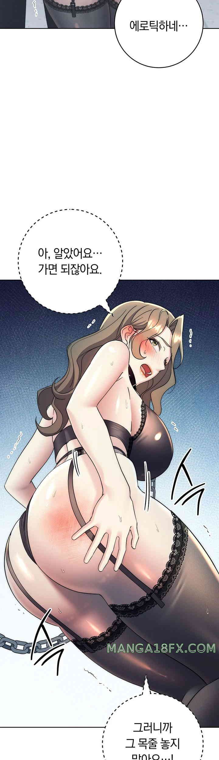 Outsider: The Invisible Man Raw - Chapter 34 [photo 44] - MangaPorn