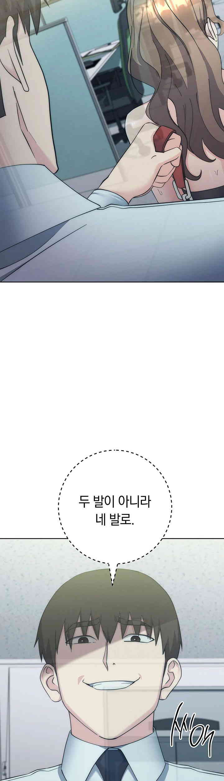 Outsider: The Invisible Man Raw - Chapter 34 [photo 48] - MangaPorn