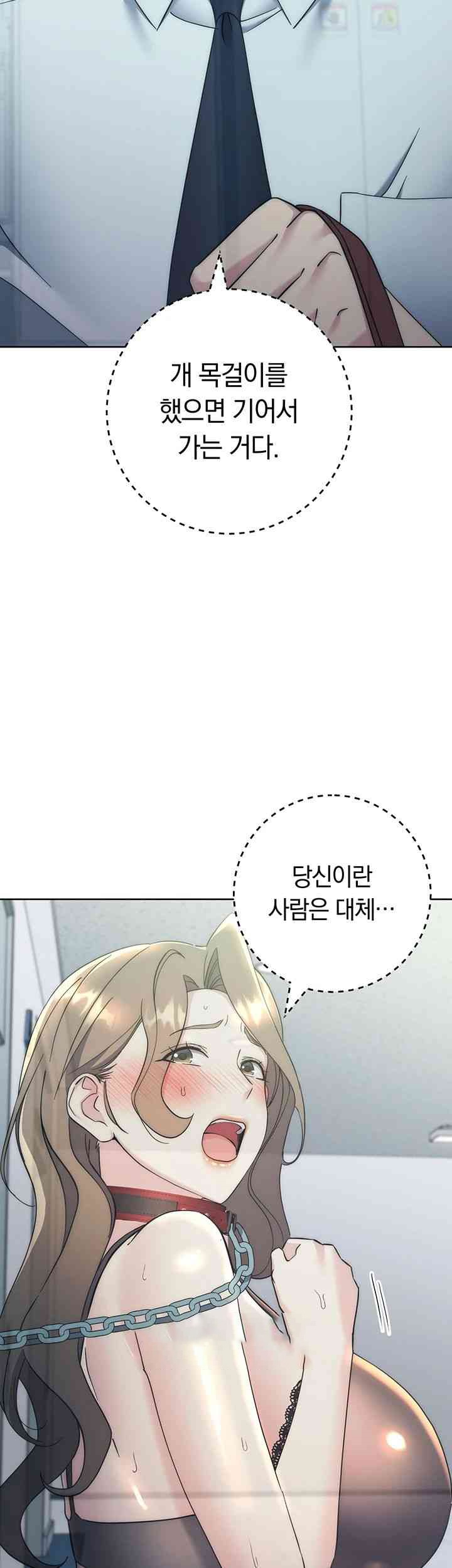 Outsider: The Invisible Man Raw - Chapter 34 [photo 49] - MangaPorn