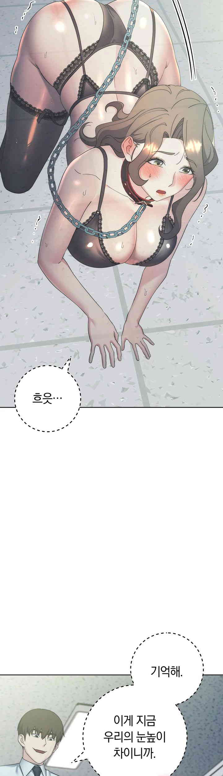 Outsider: The Invisible Man Raw - Chapter 34 [photo 53] - MangaPorn