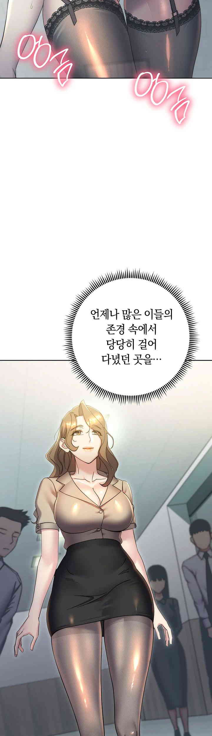 Outsider: The Invisible Man Raw - Chapter 34 [photo 56] - MangaPorn